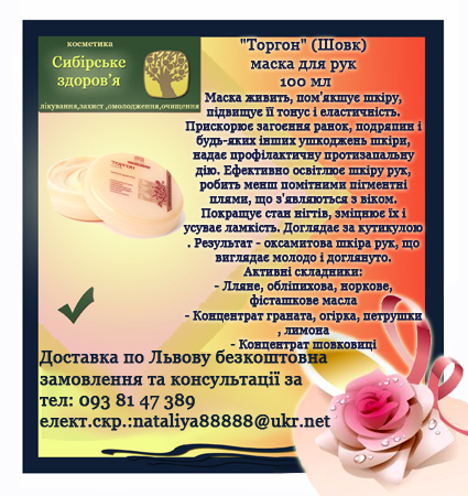 маска для рук