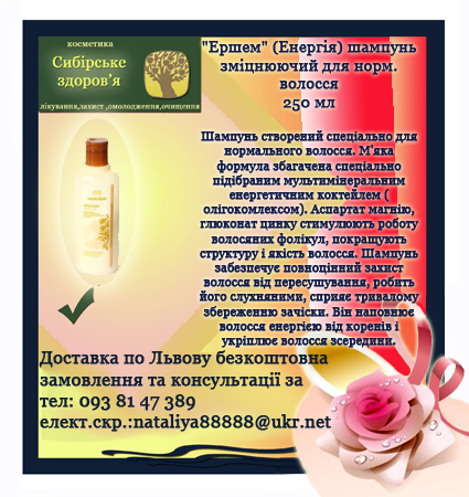 шампунь для нормального волосся