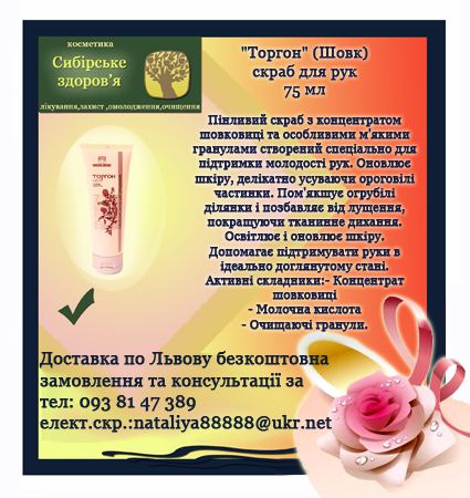скраб для рук