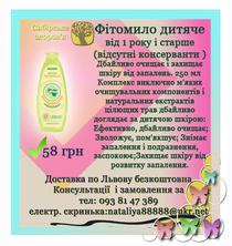 дитяче мило