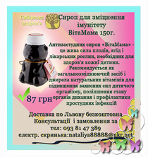 Сироп для зміцнення імунітету дітей